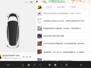 搜狐新闻正式登陆特斯拉 让更多车主畅享7×24小时热点新闻真人播报