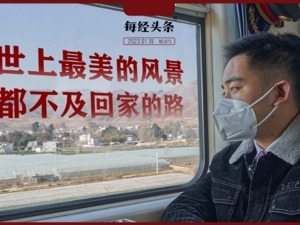 世上最美的风景，都不及回家的路……