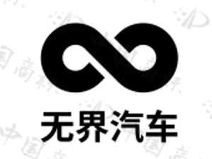魅族开始行动！已申请“无界汽车”商标，业务线招聘全面开启！网友：“名字有深意”