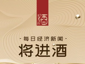 将进酒 2023年1月刊