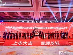 福斯达：坚持国内国际双市场战略，致力于深冷技术领域