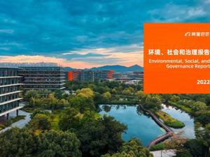 “减碳友好行动”走进联合国2023经社论坛，阿里持续推动减碳消费规模化