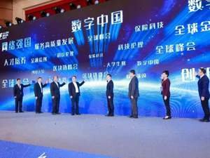 深圳举办金融科技全球峰会 致力于打造具有国际影响力的金融科技中心城市