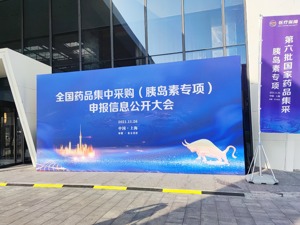 胰岛素集采落地首年 A股两大行业巨头从比谁“赚得多”到比谁“亏得少”