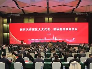 四川天府新区2022年地区生产总值预计增长4% 居国家级新区第一方阵
