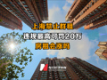 上海今起禁止群租,“二房东”违规最高可罚20万 网友:房租会涨吗