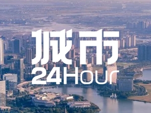 城市24小时 | 北上深杭之后，苏州正式晋级