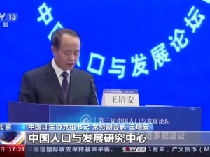 热榜！我国女性终身无孩率快速上升，2020年接近10%