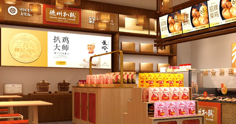 品牌价值观138期｜德州扒鸡IPO遭监管51问：警惕“浑水摸鱼”式上市