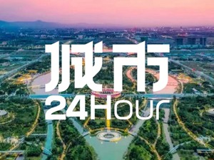 城市24小时 | 增速垫底，郑州怎么了