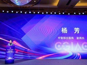中宣部出版局副局长杨芳：将启动“网络游戏正能量引领计划”，让中国游戏这块“金字招牌”绽放新光彩