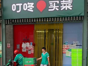 Q4全面盈利 梁昌霖交关键答卷：叮咚买菜找到前置仓盈利的标准答案了吗？