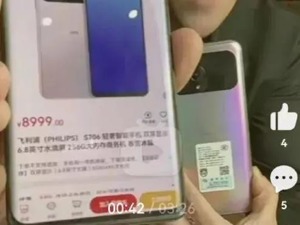8999元的飞利浦手机，定价从何而来？律师：若无依据恐为价格欺诈