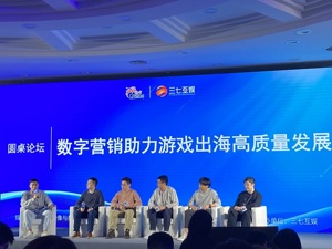 游戏产业年会观察②｜2022年中国游戏出海更“卷”了  新的增量该如何挖掘？