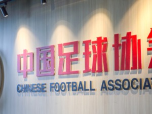 专题 | 打“铁”清“源”，中国足球反腐“狂飙”