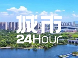 城市24小时 | 这座万亿城市，喜提首个万亿产业