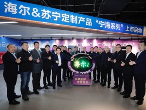 引爆春季家电消费市场，苏宁易购与海尔率先启动“春耕行动”