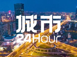 城市24小时 | 合肥又多了一所大学