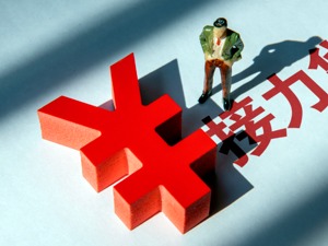 专题 | 传宗接“贷”！房贷可以还到80岁、90岁、100岁？