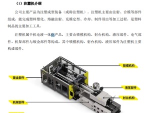 10年4次终止辅导，博创智能再闯IPO：亚洲最大锁模力注塑机的制造商也有电动化苦恼