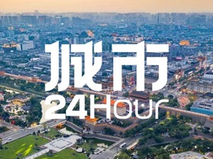 城市24小时 | 西北第一城，向北跨出一大步