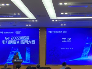 电网调度的智能化尚处起步阶段  建设新型电力系统难在哪里？