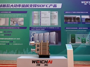 新一代燃料电池SOFC走出实验室 商业化启动，仍待规模化应用拉低成本