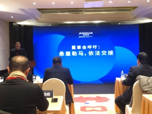 “双头董事会”隔空拉锯 新潮能源为何陷内耗困局？