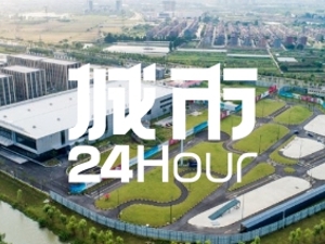 城市24小时 | 国务院批复，首部跨行政区国土空间规划来了