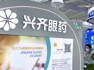 “近视神药”治疗效果引市场关注 与阿托品深度绑定的兴齐眼药再受冲击