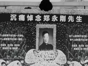 激流勇进退 深度复盘郑永刚三次创业史