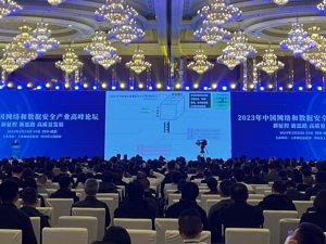 国家网络安全产业园区（成渝地区）正式授牌
