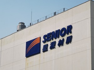 直击股东大会丨星源材质百亿隔膜投资项目通过 董事长陈秀峰：2027年公司锂电隔膜产能将占全球四分之一