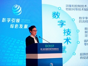 航天信息副总经理张萍：数字化依赖于数据要素的可信治理
