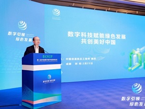 中国信通院总工程师魏然：数字技术赋能经济社会绿色转型 既有挑战，也有很大空间与机会