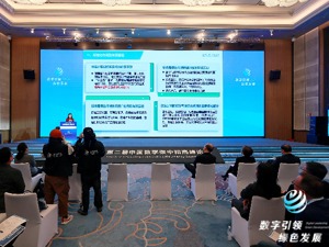 “科技+绿色”奏响高品质生活新乐章 互联网大厂等齐聚“绿色低碳 数字生活”论坛