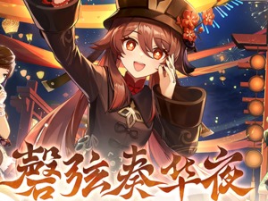 和《原神》二次联动，必胜客“崩”上热搜！最新回应来了……为何如此火爆？
