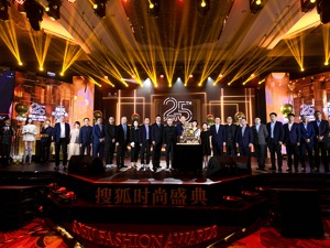 “搜狐25周年庆典暨搜狐时尚盛典”开启 黄晓明、倪妮获年度特别荣誉