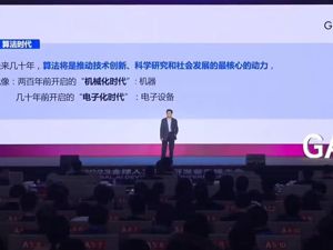 “未来将进入算法时代” ！中科院院士鄂维南、阿里云创始人王坚、商汤科技徐立热聊ChatGPT