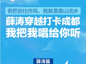蜀女薛涛，跟着成都的节奏动起来