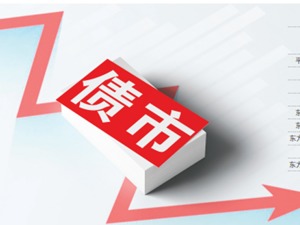 商业银行资本管理办法征意见 利好非金融企业债，资金利率明显抬升