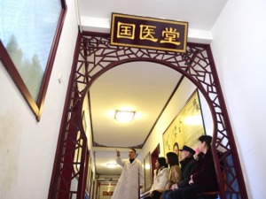国办：推动中医药振兴，每个县级中医医院将建成2个中医特色优势专科