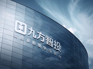 盈利持续高增长  九方财富港股IPO获5家基石投资者战略投资