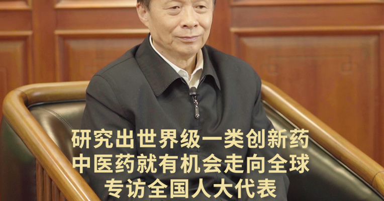 研究出世界级一类创新药，中医药就有机会走向全球，专访全国人大代表、好医生药业集团董事长耿福能