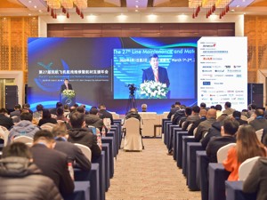 全国航空维修专家齐聚成都双流 第27届民航飞机航线维修暨航材互援年会举行