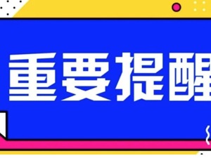 多名在韩中国公民求助，有人将被强制遣返！刚刚，中国驻韩国大使馆发布重要提醒……
