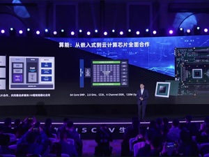 阿里平头哥完成主流操作系统全适配 孟建熠：RISC-V正从技术慢慢走向产品