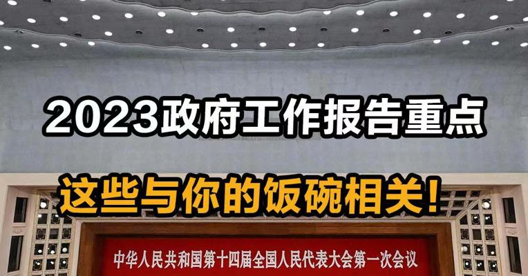 科技部部长王志刚用梅西解释ChatGPT