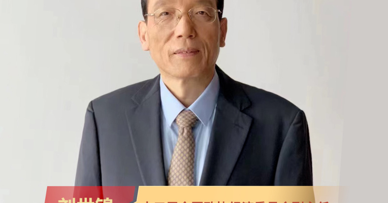 每经专访十三届全国政协经济委员会副主任刘世锦：让增长重回正常轨道是中国经济当务之急