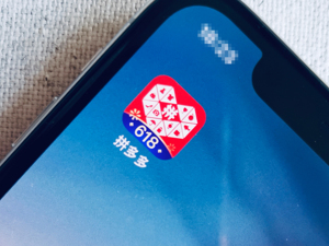 Temu布局澳新市场，拼多多跨境电商业务再落一子
